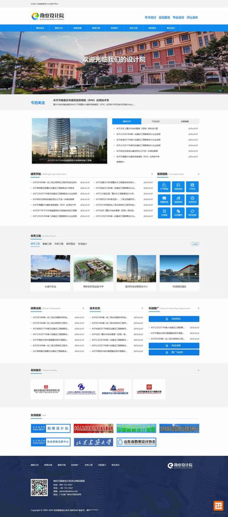 南通网站建设：打造高效信息传递桥梁