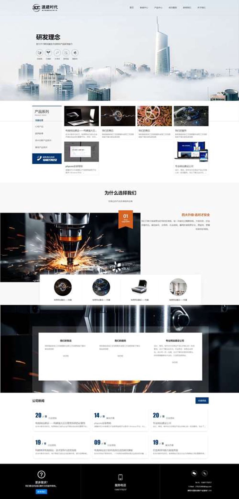 企业官网制作:构建品牌形象的新篇章