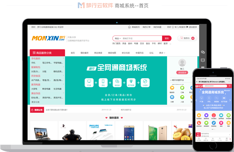企业官网制作:构筑品牌新形象的强大武器