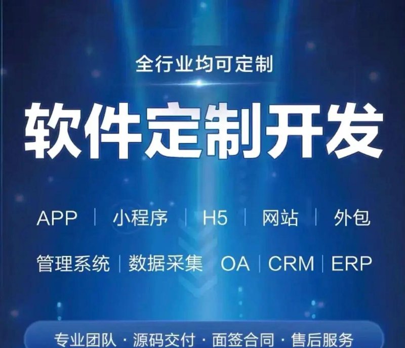 南通软件开发：助力企业数字化转型的新引擎
